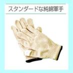 おたふく手袋 オタフク G-54 綿100% 7G軍手 打　G-54