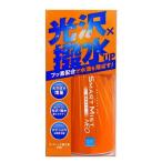 カーワックス、コーティング剤