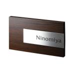 ショッピング表札 福彫 表札 アルブル ダークチェリー AB-3P (1622735)