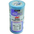 ニトムズ 目地材用マスキングテープNO7280徳用15x18