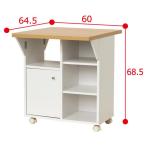 ショッピングワゴン 49753 バタ式キッチンワゴン60 ホワイト 国産 北海道、沖縄、離島配達不可