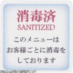 えいむ 貼るサインシートＡＳ−８