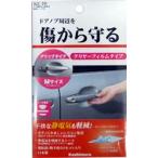 カシムラ ドア傷防止＆静電軽減シート(Mサイズ) KE70
