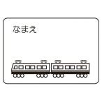 山本光学 ゴーグルネームプレートデンシャ (SA25DEN) 入数:10
