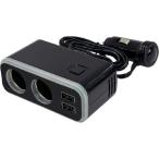 カシムラ 2連セパレートソケット 2USB4.8A レインボーライト付 品番:KX236