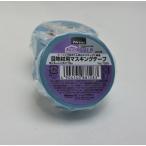 ニトムズ 目地材用マスキングテープ No.7280 24mmX18m 青 NT-NO.7280-24