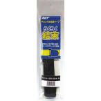 イワキ 平カン結束テープ 黒 25X550MM IH105-7
