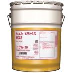 シェル(Shell) エンジンオイル Helix HX3 SL/CF10W-30 20Lペール缶
