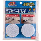 SFCPJP JICコマース スーパーソニックスクラバー用フッ素コートパッド