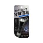 槌屋ヤック(Tsuchiya Yac) ヤック スーパーオゾナイザー5 CD162