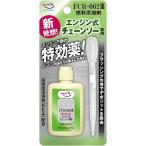 エーゼット AZ 発電機専用燃料添加剤 50mL FP505