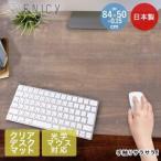 未来科学 DE-49011 デスクマット 840X500