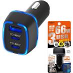 カシムラ 自動車用DC充電器3ポート(U