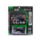 槌屋ヤック(Tsuchiya Yac) DIN BOX USB電源 2.4A VP-D12