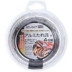 カワセ BB-447 アルミたれ皿(小)4P