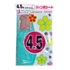 プラテック ジャンボシート 4.5畳