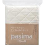  дракон .pa Cima baby простой стеганый накладка простыня 5813. становится 