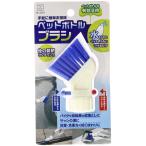 小久保工業所 ライクル事業部 ペットボトルブラシ