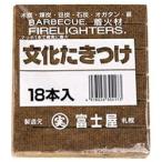 外山産業 文化たきつけ