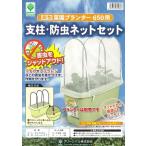 鉢、プランターカバー