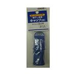 山崎産業 物干竿用キャップ 大 3cm(2ケ入)