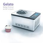 タイジ ジェラート＆アイスクリームマシン TGM-1000N アイスクリーム