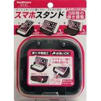 カシムラカシムラ ノンスリップスマホスタンド AT-41