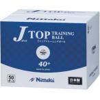 日本卓球 Jトップトレキュウ 50ダースイリ (NB1368)