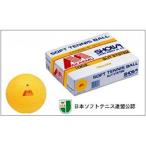 Lucent( lucent ) soft _ теннис мяч _ красный M _ желтый (M30300) входить число :12