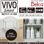 ..Belca(be LUKA ) VIVO Smart умывание внизу открытый стеллаж раздвижной S SSR-SX белый (1197533)