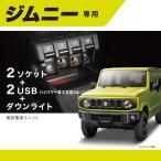 その他 自動車車内電装品