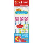 日本製紙クレシア マグネットバー くっつくん3本パック(03330)