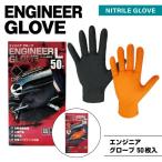 ミタニコーポレーション ミタニ RB エンジニアグローブ50枚入(L)