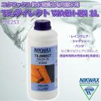 エバニュー TXダイレクトWASH-IN 1L EBE253 撥水剤