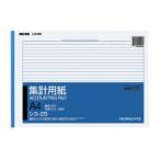 kokyoS&amp;T таблица суммирования A4 ширина type (siyo-25)[ единица измерения :satsu]