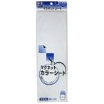 マグエックス マグネットカラーシート 100×300mm 白