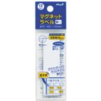 マグエックス マグネットラベル(M) 15枚入(MNAME-M)