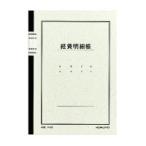 KOKUYOkokyo Note тип бухгалтерская книга расходы подробности (chi-63)[ единица измерения :satsu]