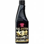 呉工業 2022 フュエルシステム水抜き剤 180ml