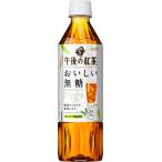 キリンビバレッジ 午