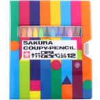 サクラクレパス クーピー12色ソフトケース FY12S