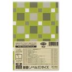 テージー カバーホルダー シンショノベルズ CH-105