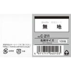 コレクト 情報カード C-211