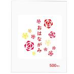 エヒメ紙工 お花紙 500枚 白 EOH-WH500