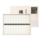 播州手延素麺 揖保乃糸 特級 BW-30 (1586306)