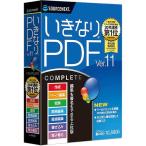 SOURCENEXT ソースネクスト いきなりPDF Ver.11 COMPLETE Windows (0000334690)