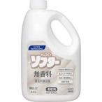 花王 ソフター 無香料 2.1L 業務用 428844