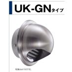 UK(.. прекрасный промышленность ) нержавеющая сталь круглый с капюшоном galali50φ сеть есть UK-GN50S-HL 006-1086