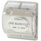 トーキン ワンハンドクリップ　透明 OC-C 1個