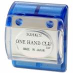 トーキン ワンハンドクリップ　青色 OC-B 1個